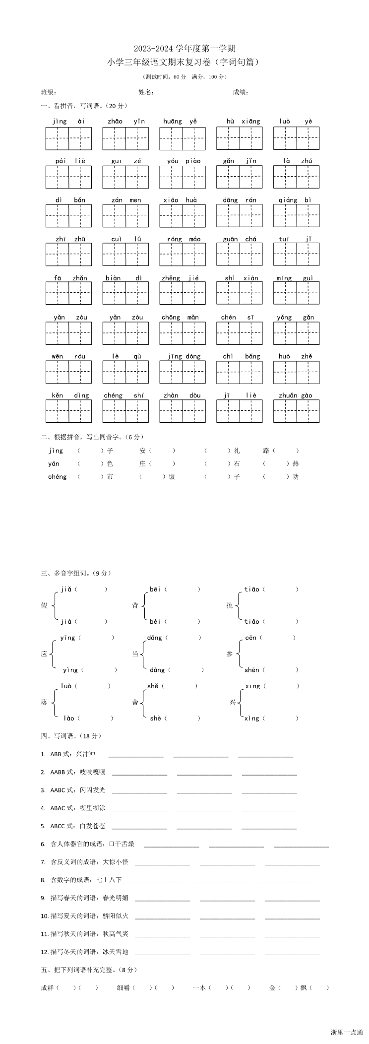 缩略图